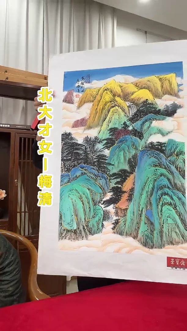 国画梅清老师2.7平尺山水国画作品