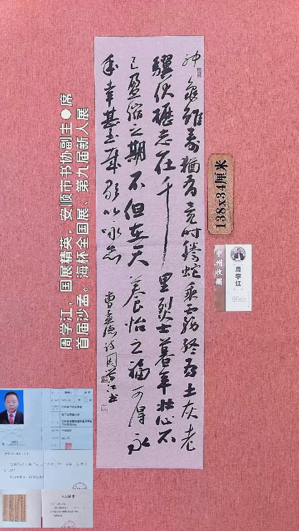 书法2        周老师书法作品