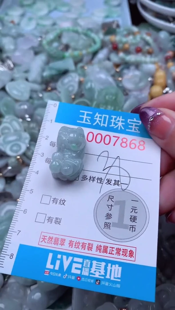 翡翠未镶嵌吊坠(不含链)7868