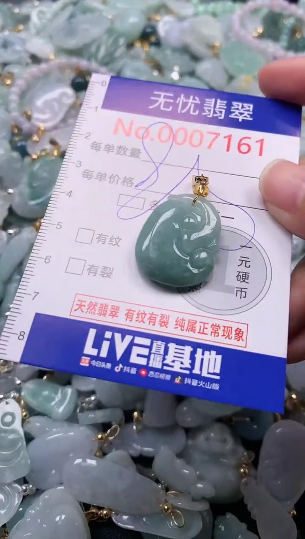 吊坠(不含链)未镶嵌翡翠7161