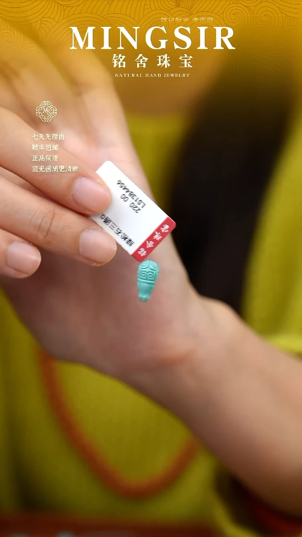 未镶嵌绿松石珠宝奇石闪5绿松三通0.6g+