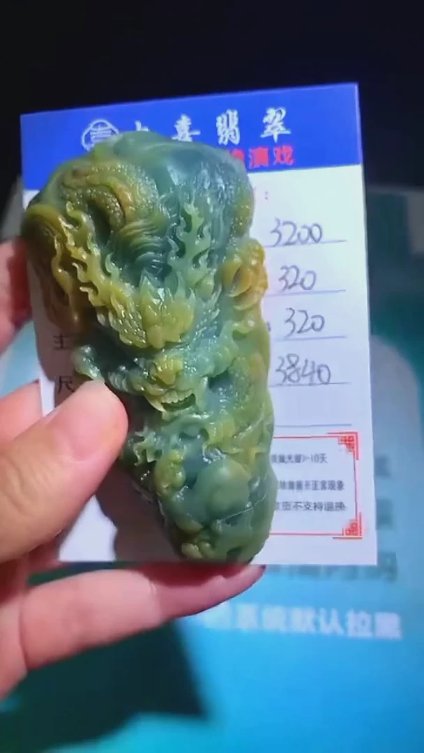 未镶嵌定制翡翠毛货-不退不换-