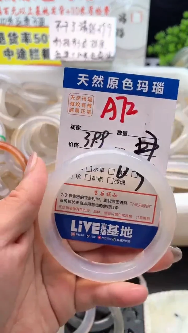手镯玛瑙/玉髓未镶嵌A72