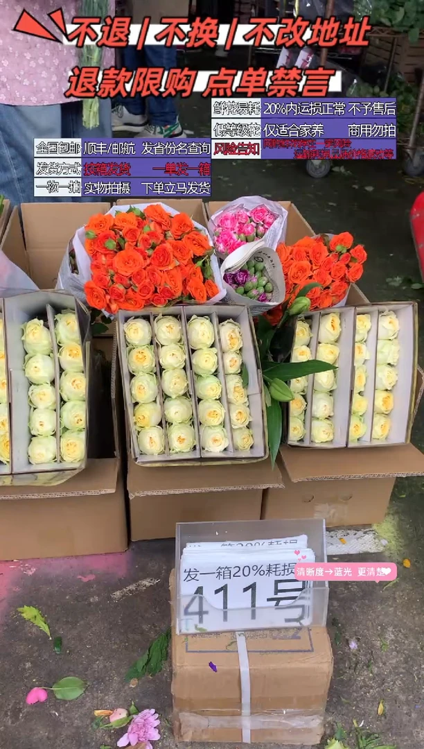 411号♥含20%耗损发一箱