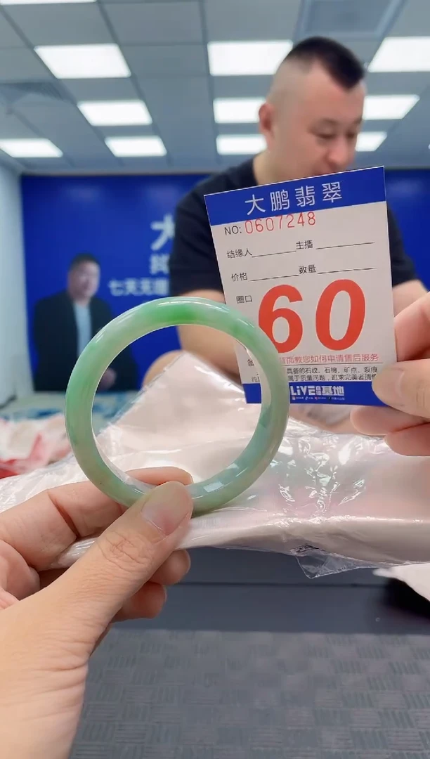 翡翠手镯未镶嵌AAAAAAAAAA