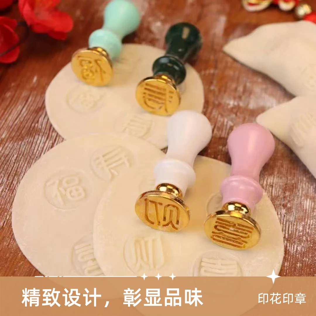 创意福财印花面食不粘烘培包饺子家用创意设计印章玩具
