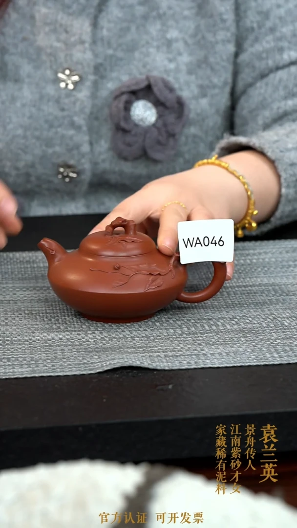 【闪购商品】紫砂茶壶WA046-0124YLY