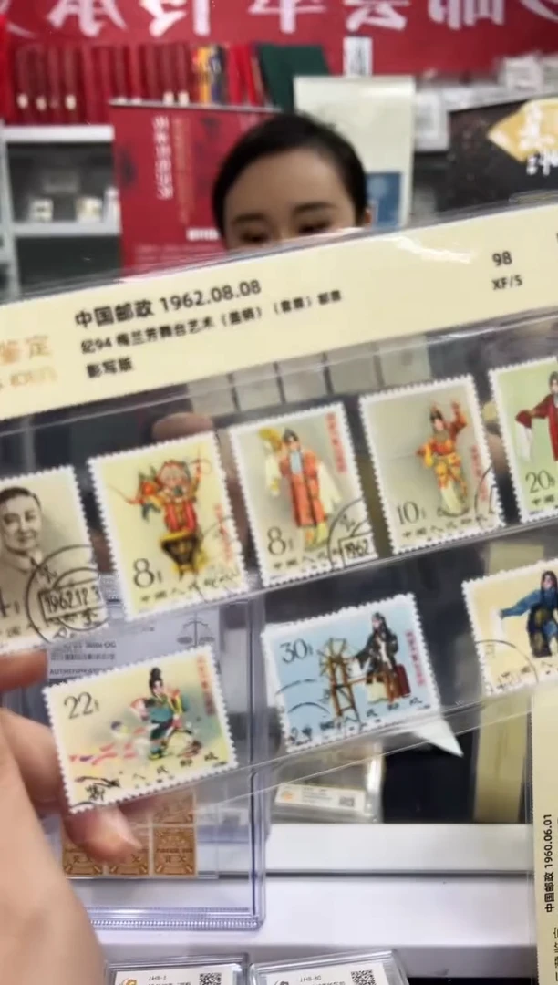 纪94 梅兰芳盖销闪购