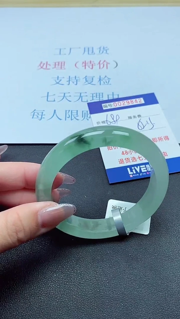 以实物为准000029842