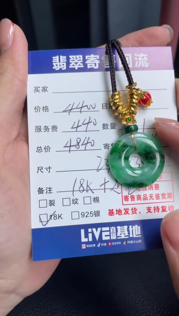 颈饰18K金镶嵌翡翠10152797