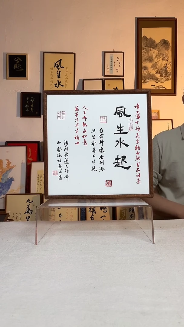 书法手写手绘摆台挂件