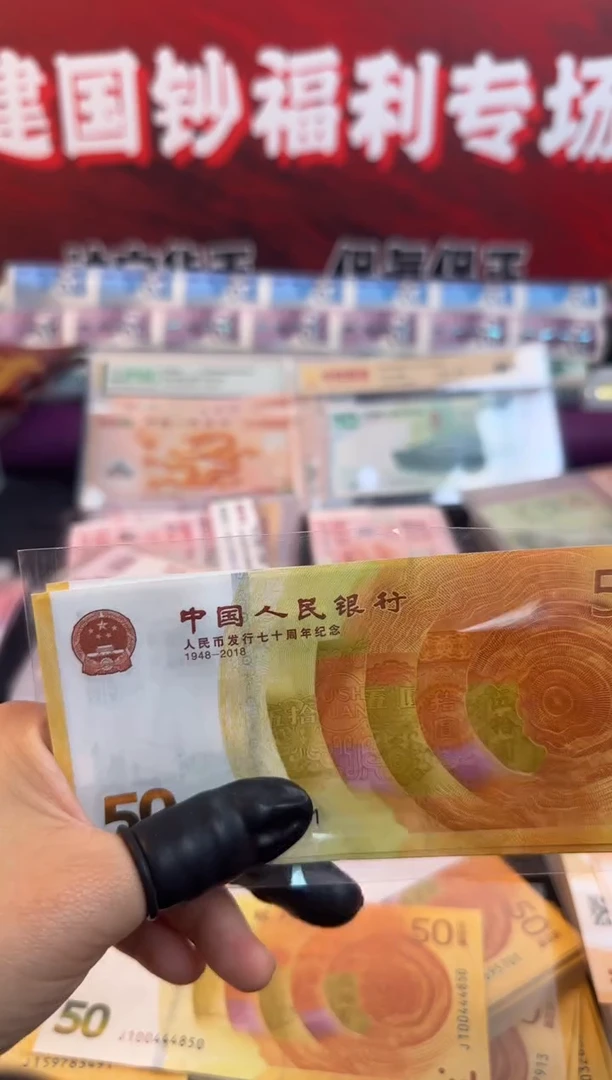 纸黄金钞  单张 无4