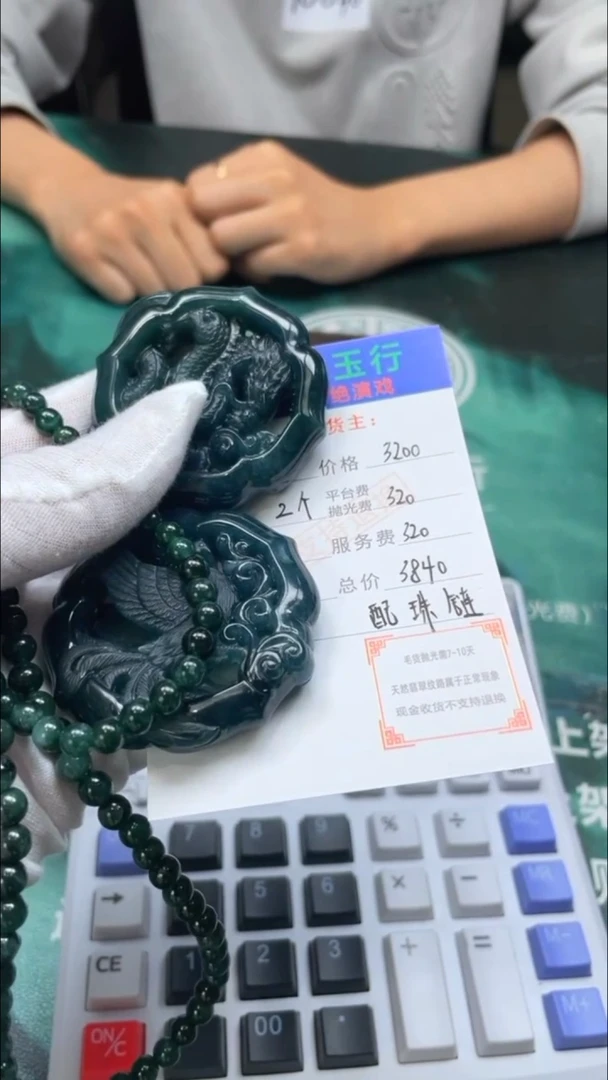 定制翡翠未镶嵌P-毛货不退不换-多样性发货