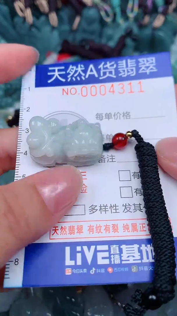 颈饰未镶嵌翡翠...0004311