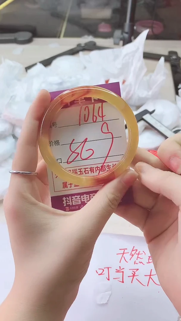 手镯玛瑙/玉髓未镶嵌1064