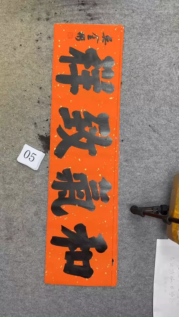 书法05四尺对开吴金彬书法