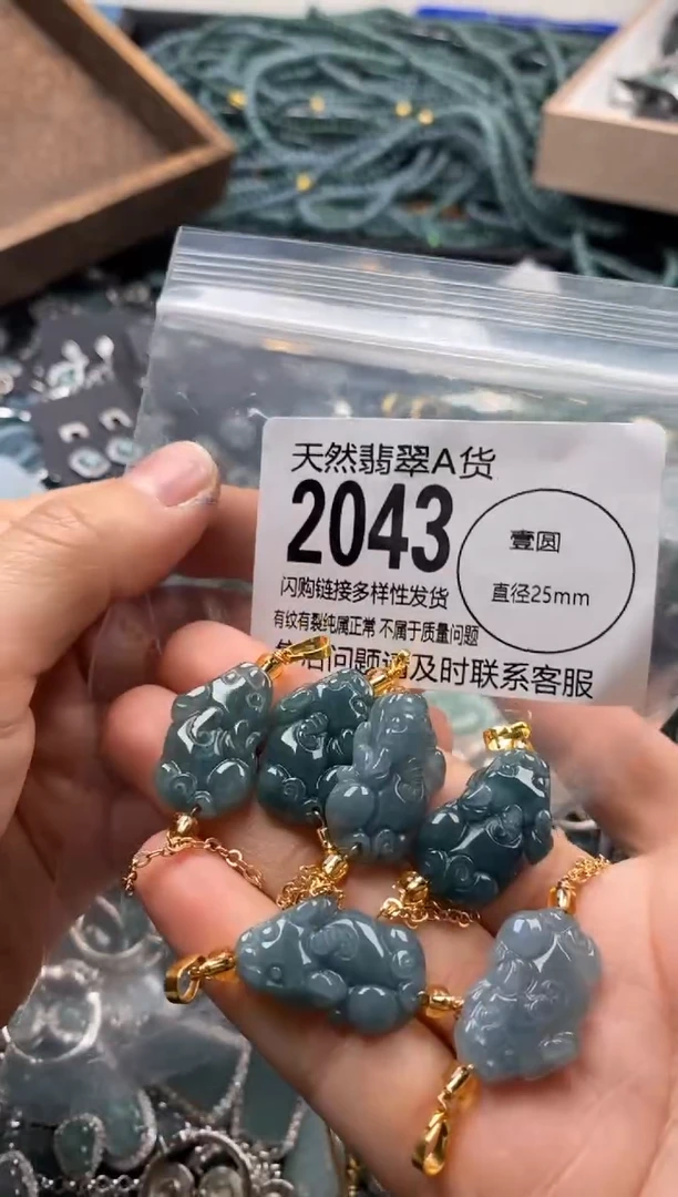 【闪购商品】翡翠颈饰未镶嵌多样性发其一2043