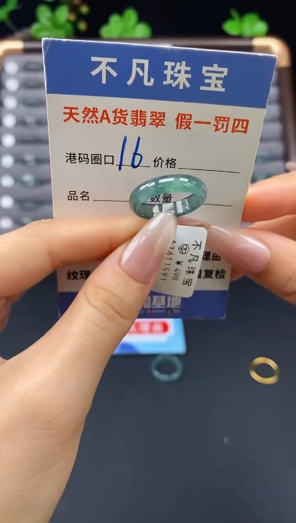未镶嵌戒指翡翠天然A货翡翠11591