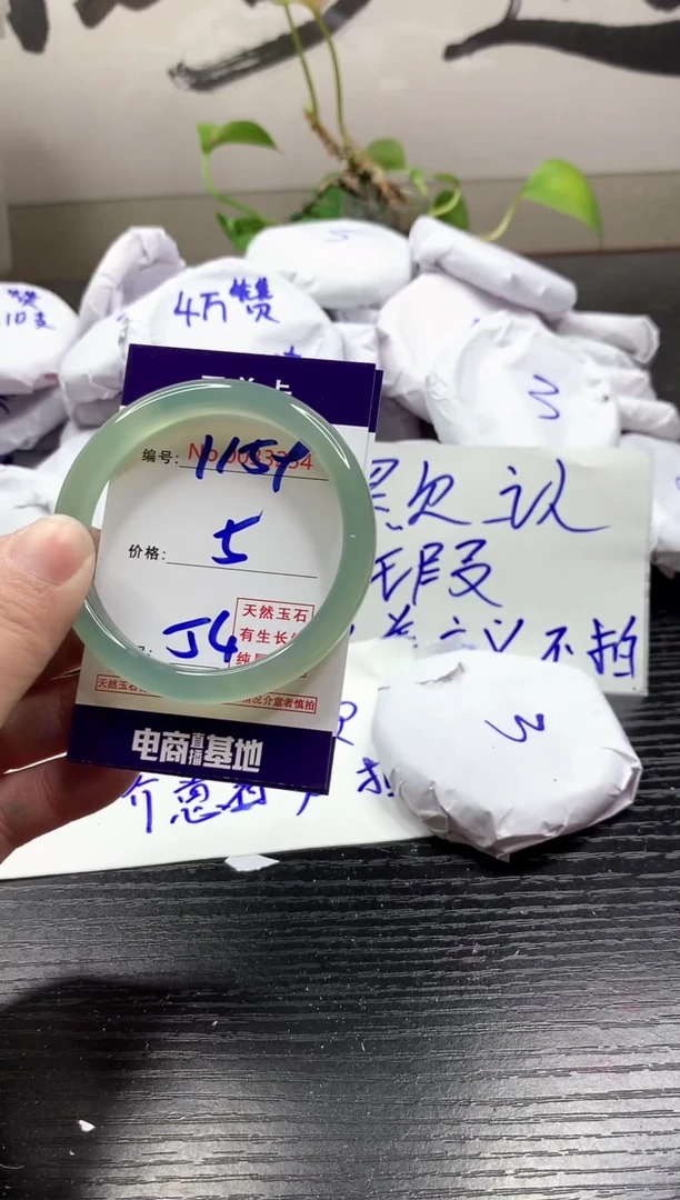 玛瑙/玉髓手镯未镶嵌1159