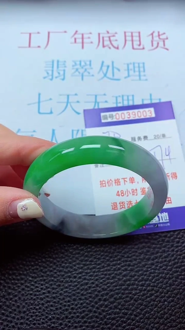 【闪购商品】以实物为准0000039003