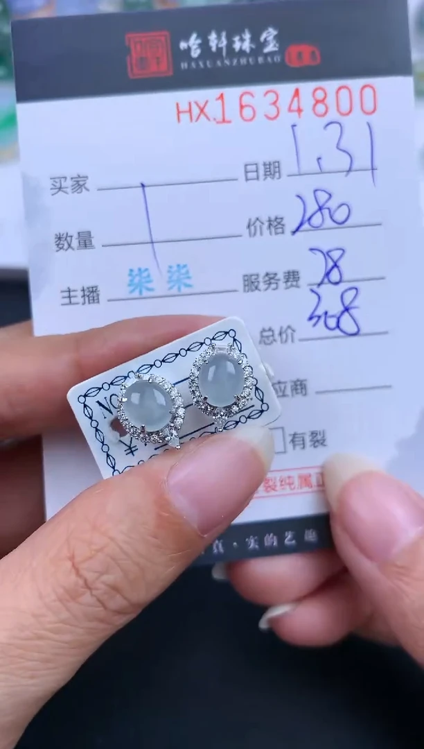 【闪购商品】翡翠挂件未镶嵌哈轩 耳饰一对