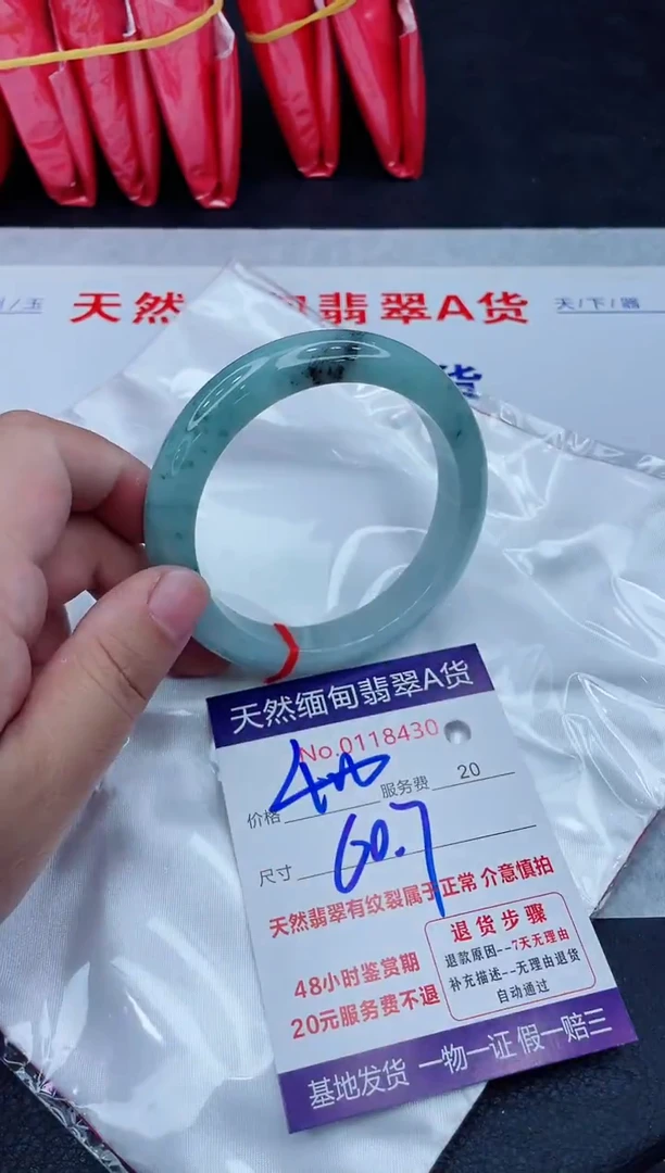 未镶嵌手镯翡翠400.00000