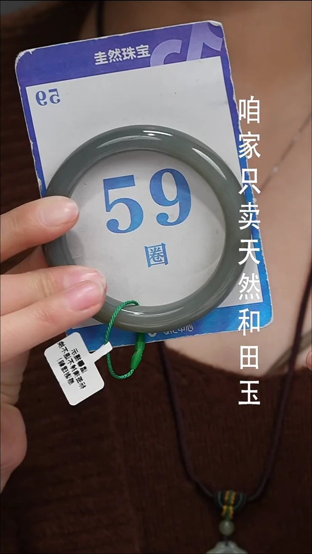 未镶嵌手镯和田玉039