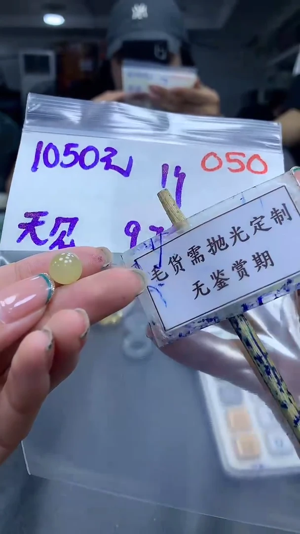 未镶嵌定制翡翠天*毛货需精细抛光多样性散珠发一件+1050元