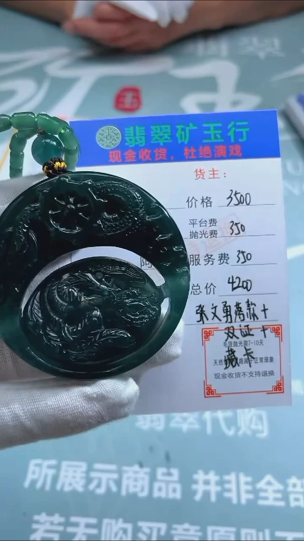 未镶嵌定制翡翠琦*峰 -毛货-不退不换-