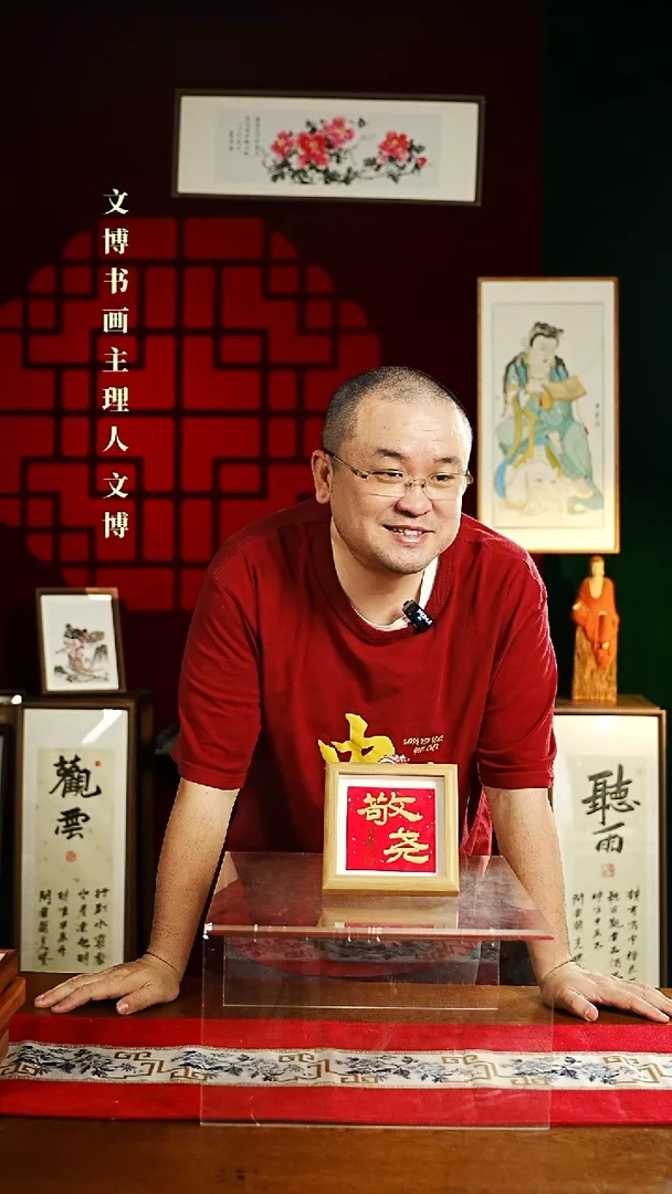 【闪购商品】书法书法 摆台 15*15定制
