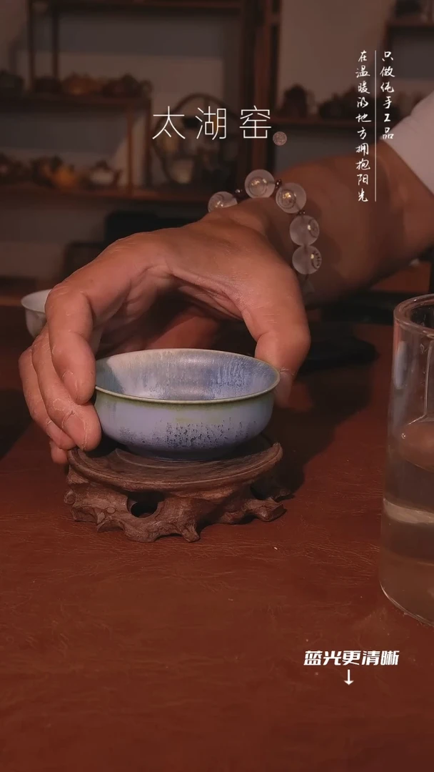 陶瓷太湖窑  茶杯A529