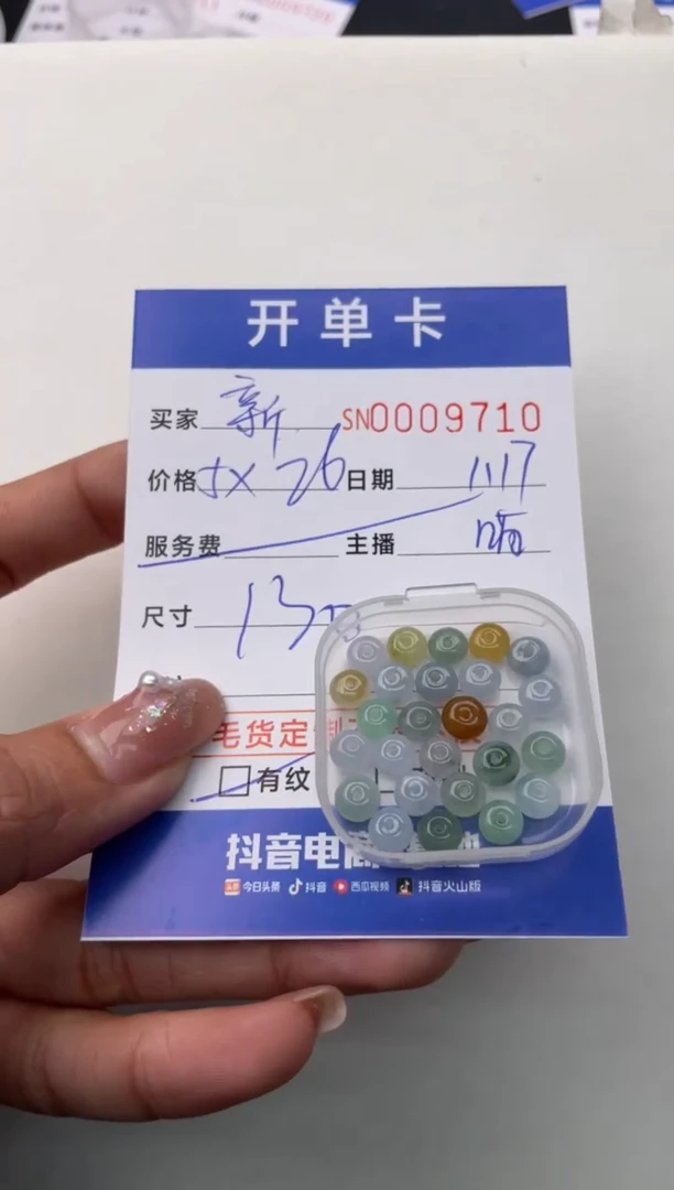 【闪购商品】翡翠颈饰未镶嵌00009710