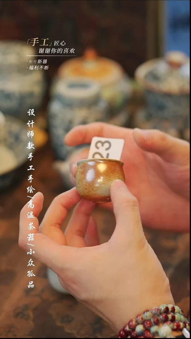 {溯本}瓷片***瓷片523同款多件小蛋杯