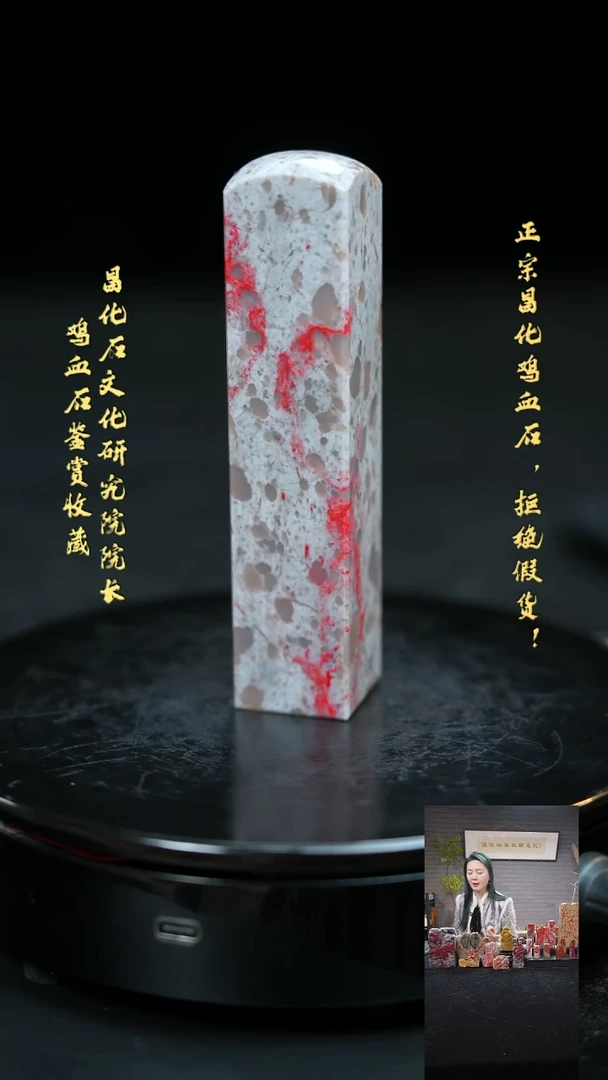 【闪购商品】昌化鸡血石11799000000000