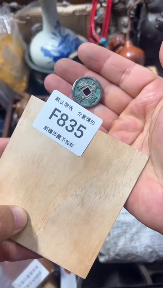 绒质新疆西藏不包邮啊835