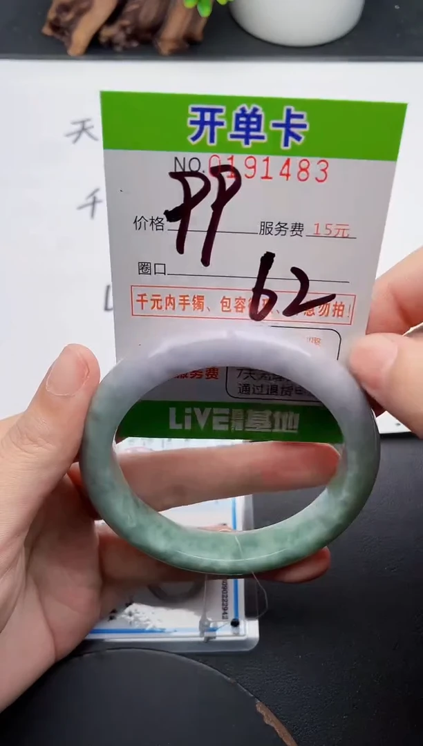 未镶嵌手镯翡翠83天然翡翠A货