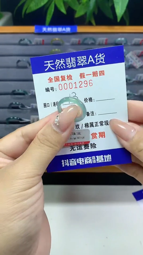 翡翠未镶嵌戒指天然翡翠A货1296