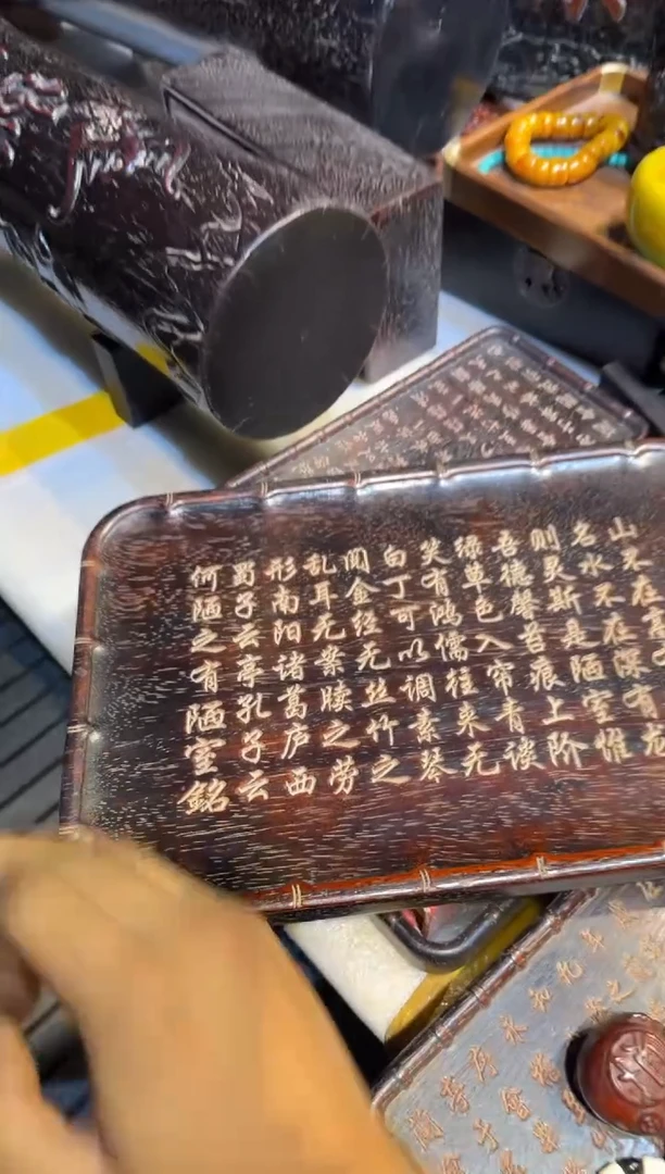 木紫檀陋室铭茶盘