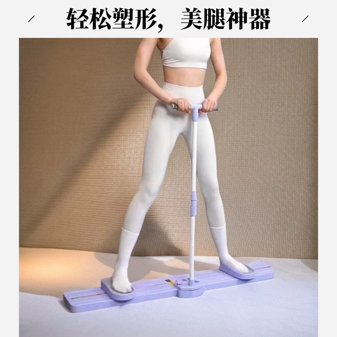 居家锻炼神器滑雪机美腿机可训练盆底肌臀腿大腿内侧健身器美腿机