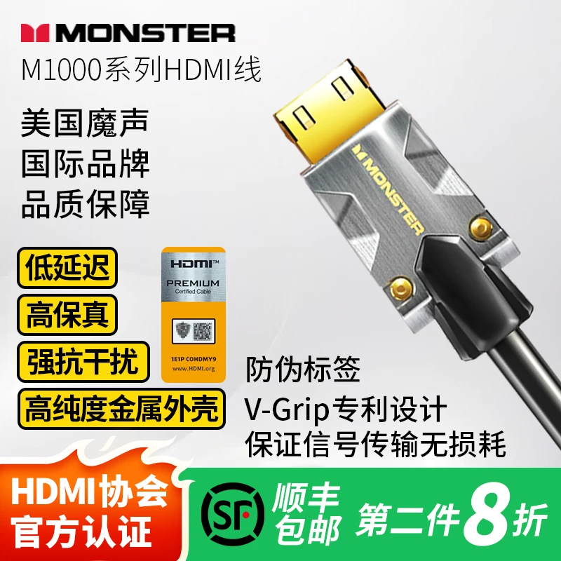 MONSTER/魔声hdmi2.0 无氧铜光纤线M1000 4K HDMI  高端家庭影院
