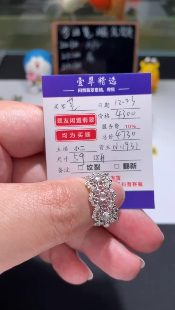 18K金镶嵌挂件翡翠…**?戒指