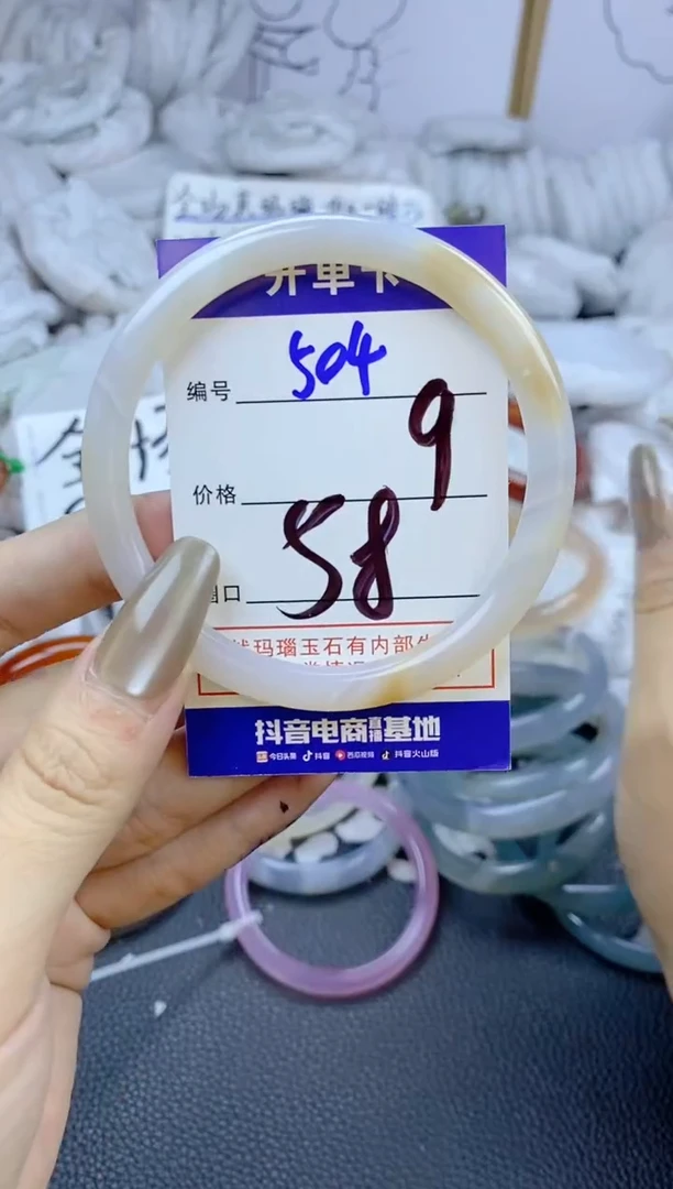 手镯玛瑙/玉髓未镶嵌504