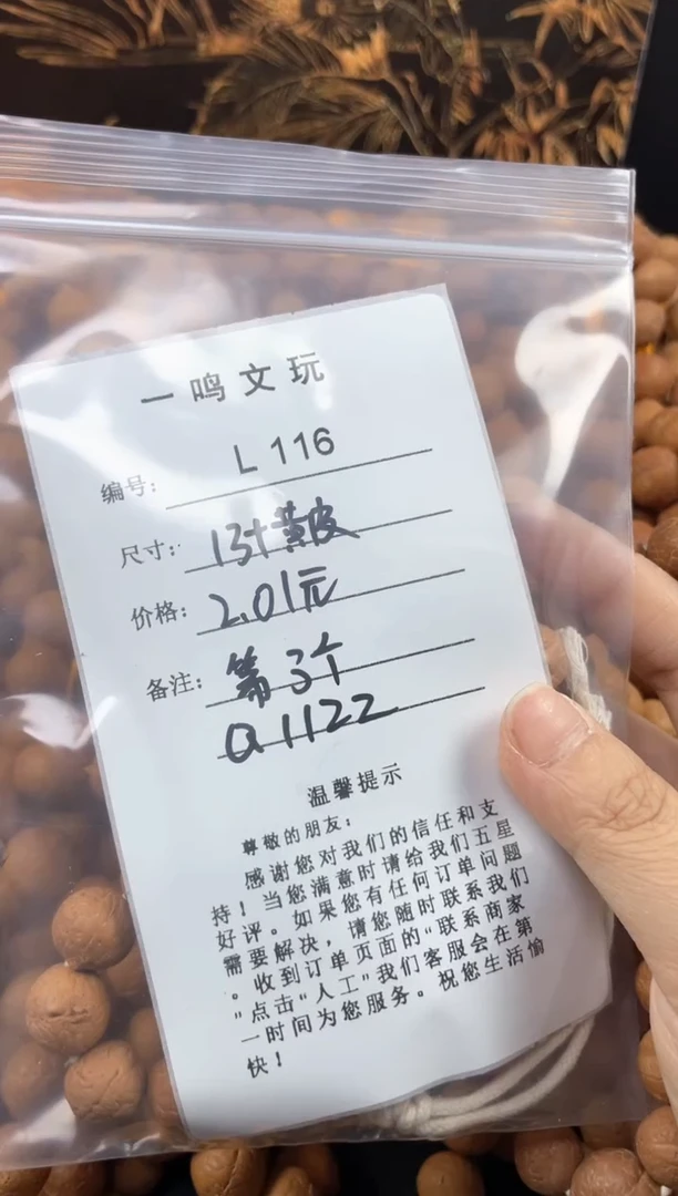 【闪购商品】凤眼菩提手串L116-K04开播福利13+左右尺寸