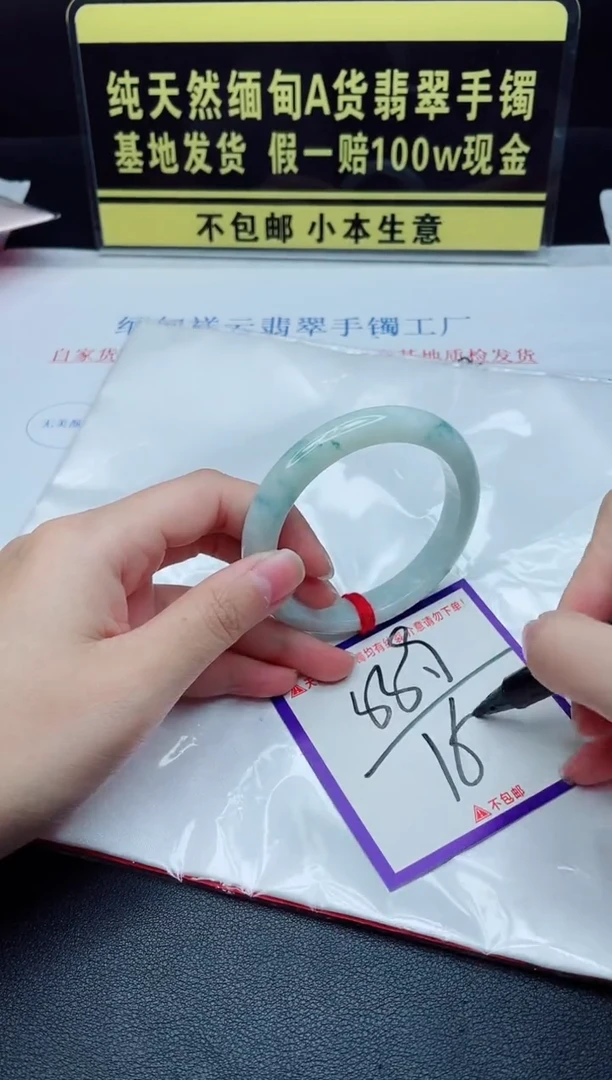 未镶嵌手镯翡翠我
