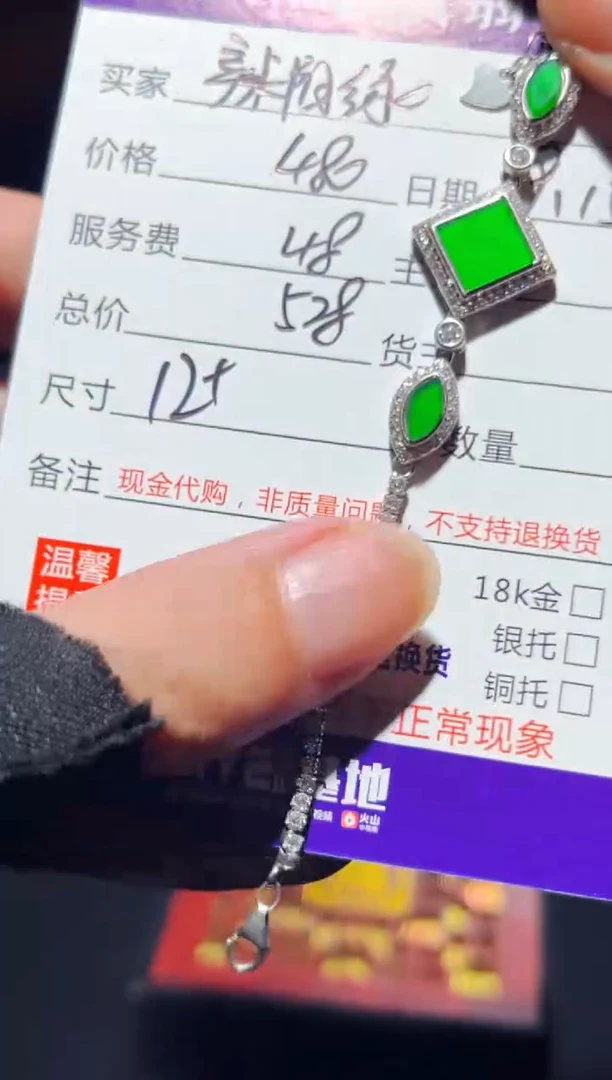未镶嵌定制翡翠0970036297多样性发货