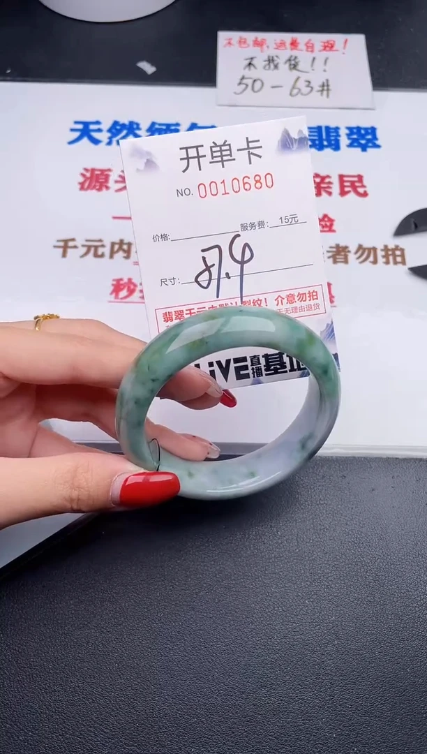 未镶嵌手镯翡翠80