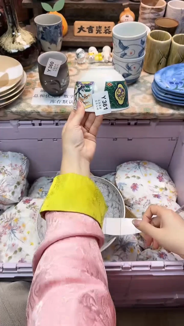 瓷器胜***母   Y361