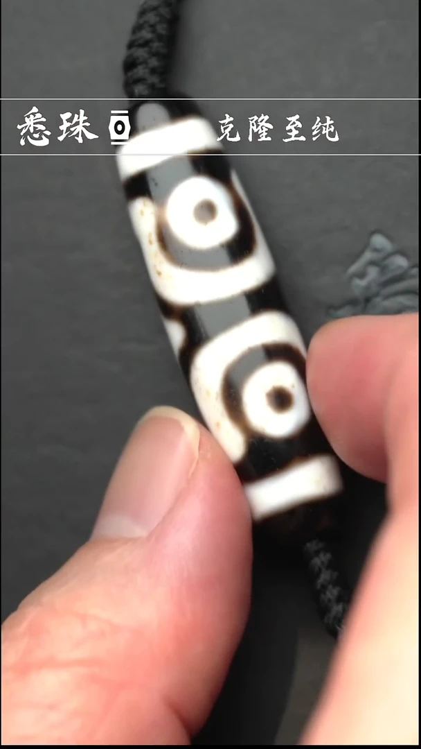 『至纯系列』 手工天珠 超顶 金刚宝盖三