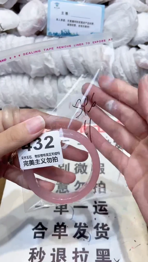 手镯玛瑙/玉髓未镶嵌54