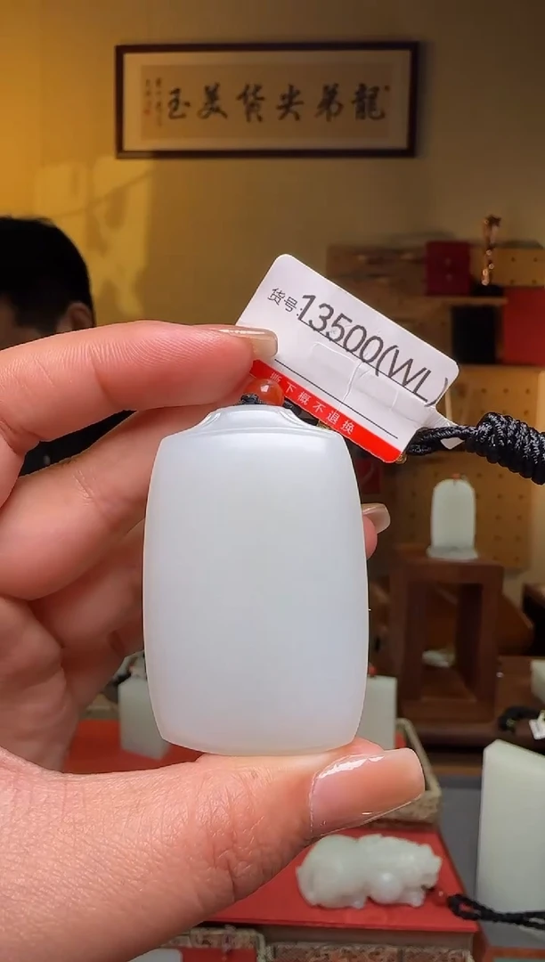 颈饰未镶嵌和田玉WL